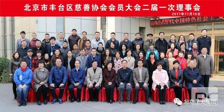 大愛(ài)無(wú)疆-圣火集團(tuán)將慈善進(jìn)行到底！